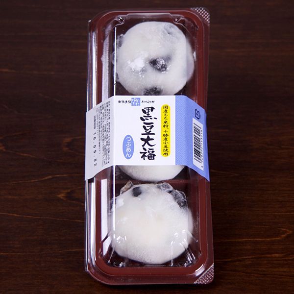 常温便配送）黒豆大福 3個入｜ゆのたにオンラインショップ