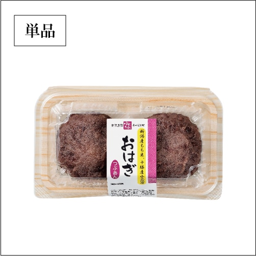 5N-080)(冷凍便配送)単品 おはぎ2個入り｜ゆのたにオンラインショップ