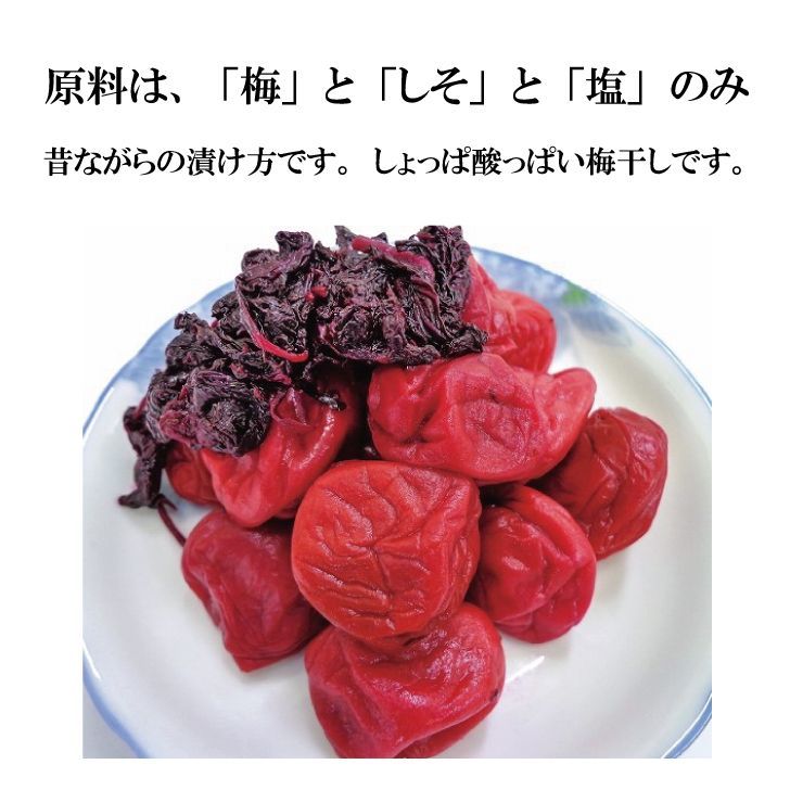 昔っからの田舎梅干し 180g｜ゆのたにオンラインショップ