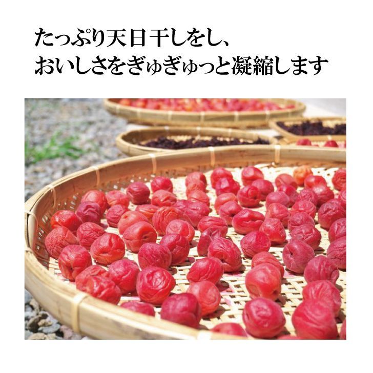 数量限定入荷]昔っからの田舎梅干し 800gパック｜ゆのたにオンライン