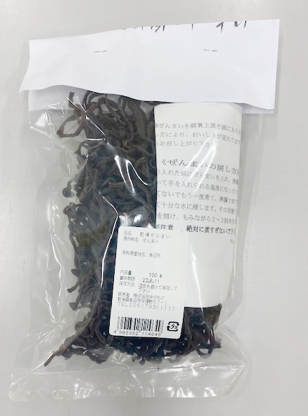 数量限定・なくなり次第終了》新潟魚沼産 天然山菜 天日干しぜんまい