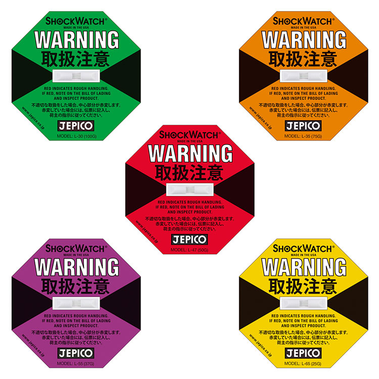 ショックウォッチ ラベルタイプ バラエティセット