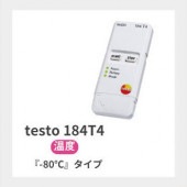 testo 184 T4 輸送用USBデータロガー（温度/-80℃）【価格問合せ】