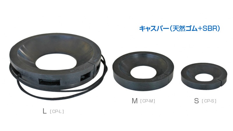 キャスパー CP（キャスター用ストッパー）