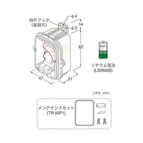 【価格問い合わせ】おんどとり オプション 大容量バッテリパック RTR-500B1