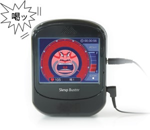 スリープバスター