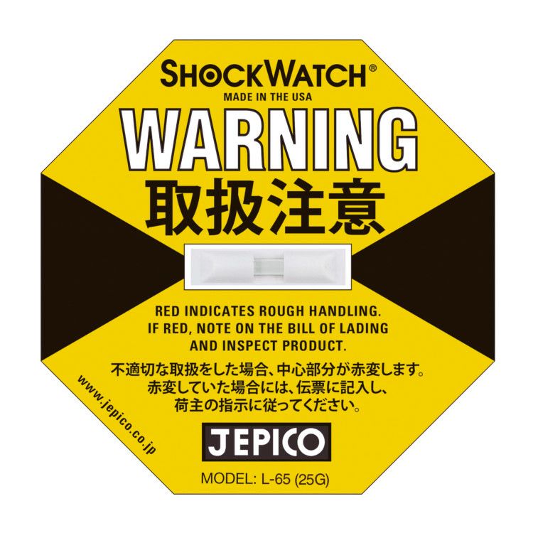 ショックウォッチ ラベルタイプ L-65(25G用/黄)