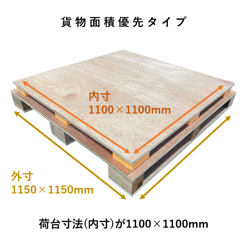 NBK防振パレット®（木製）