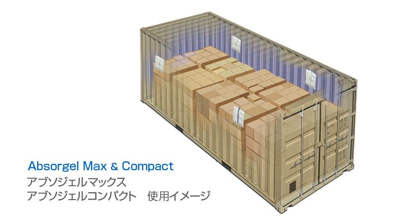 Absortech アブソジェル マックス 強力乾燥剤