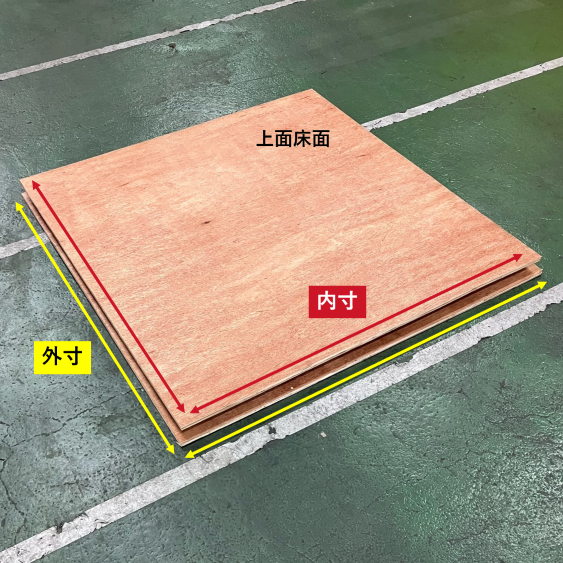 NBK防振パレット®(ロールボックス用衝撃吸収フロア)木製タイプ