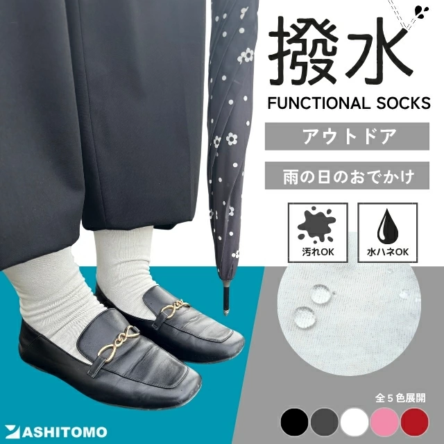 �����巤����Functional Socks ����̵��