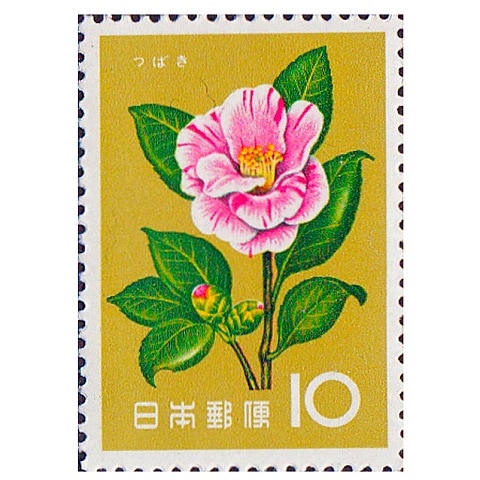 日本の古切手　美しい生け花の世界 その2　11枚 日本の古切手 美しい生け花の世界 その2 11枚 特殊切手「いけばなの