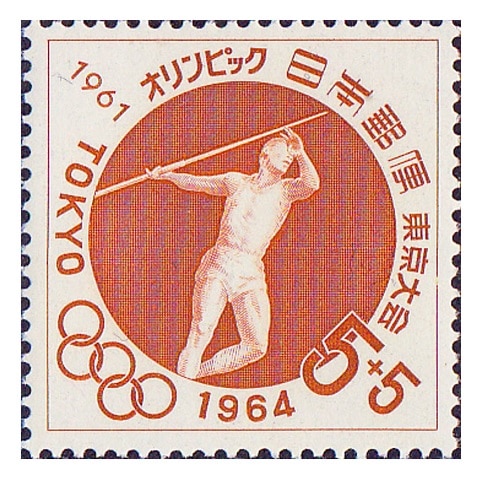 シート特価】 【オリンピック募金】槍投げ | 記念・特殊切手 1946-69年