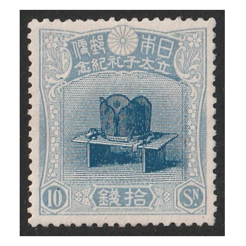 昭和立太子礼 10銭 | 戦前の記念・特殊切手 | 切手の専門店