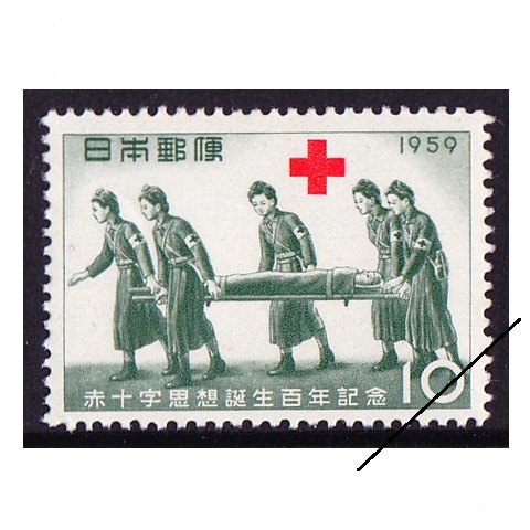 銭単位切手 (概ね美品) 1934年 赤十字会議 4種完 銭単位切手 (