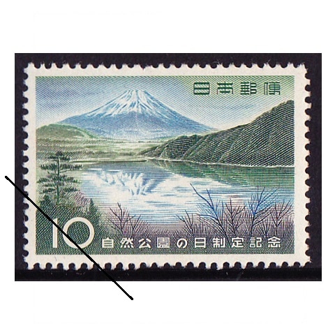 自然公園の日 | 記念・特殊切手 1946-69年,1955-59年発行 | 切手