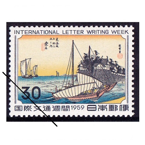 日本使用済み切手二冊　国際文通 日本使用済み切手二冊 国際文通 日本使用済み切手二冊 国際文通