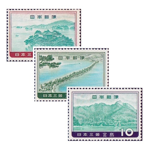 日本三景シリーズ】 単片 全3種セット | すべての商品 | 切手の専門店