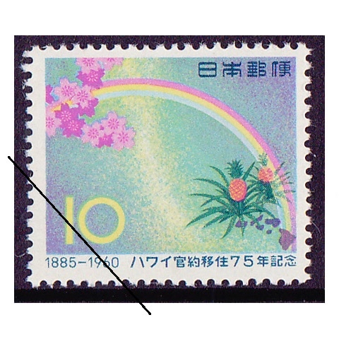 外国切手ハワイ 古切手 Provisional Gov't 1882加刷　未使用 外国切手 アメリカハワイ古切手1882 Provisional 加刷 切手未