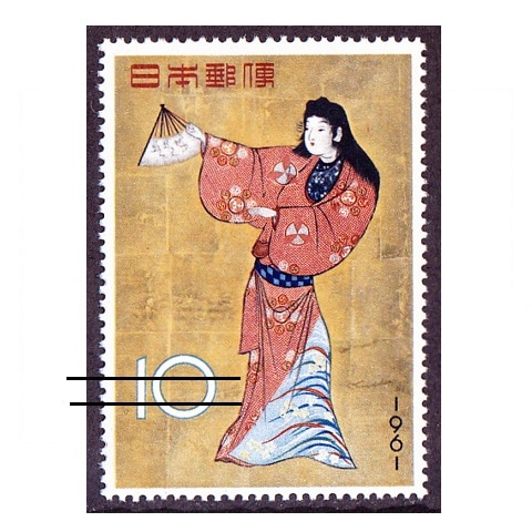 切手ヴィンテージ 切手趣味週間 1961年 | 切手趣味週間 | 切手の専門店・ネット