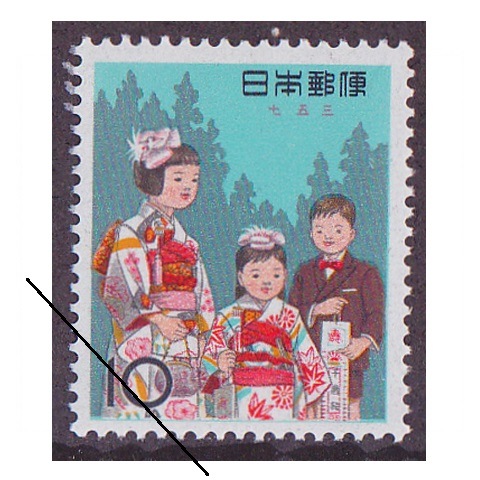 シート特価】 【季節の行事シリーズ】七五三 | シリーズ切手（昭和