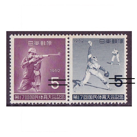 中国切手 第1回全国労働者体育大会切手 【使用済】 中国切手】第1回全国労働者体育大会の種類や特徴、切手買取価値