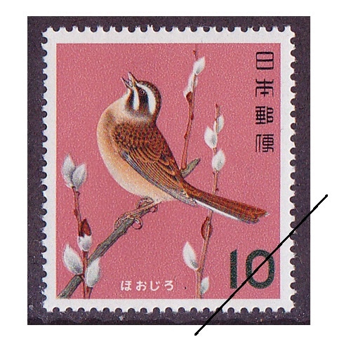 シート特価】 【鳥シリーズ】ほおじろ | シリーズ切手（昭和）,鳥