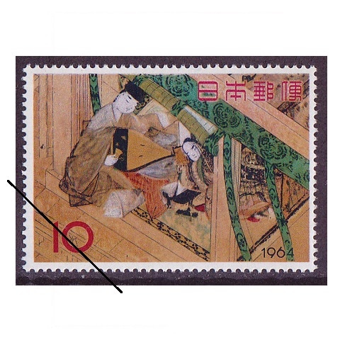 切手趣味週間 1964年 | 切手趣味週間 | 切手の専門店・ネット通販 日本