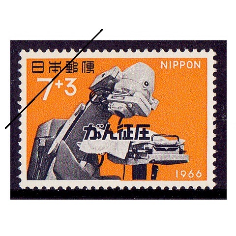 珍しい切手 シート特価】がん征圧運動 7円額面 | 記念・特殊切手 1946-69年