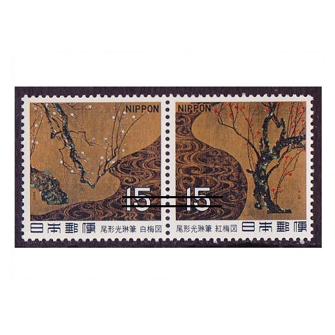 第1次国宝シリーズ】 江戸時代 白梅図・紅梅図 | シリーズ切手