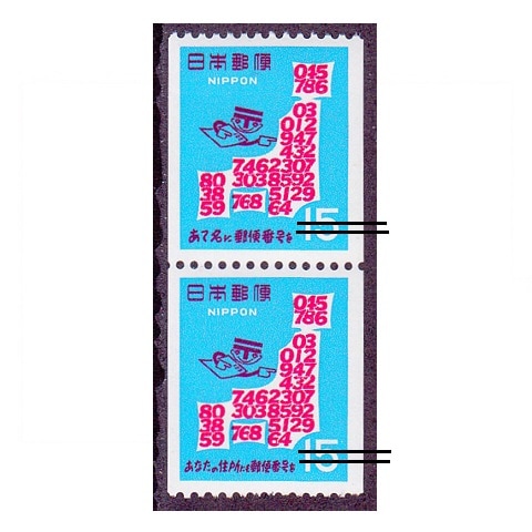 切手69 郵便番号 1968年 コイル | 記念・特殊切手 1946-69年,1968年発行