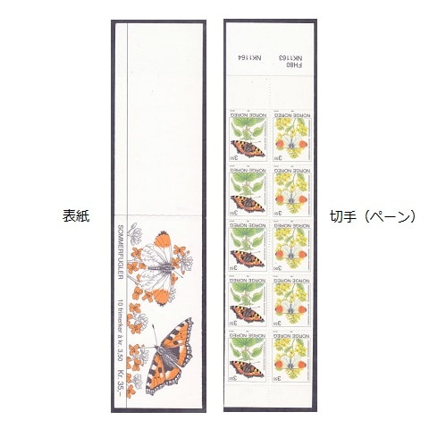 ノルウェーの記念切手　シート ノルウェー | すべての商品 | 切手の専門店・ネット通販 日本郵便趣味協会