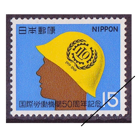 日本の古切手　人々の暮らし(ILO)　10枚 日本の古切手 人々の暮らし(ILO) 10枚 日本の古切手 人々の