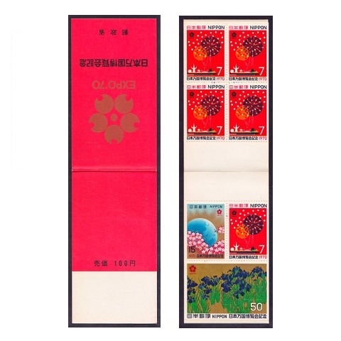 1970年 大阪万博 レーニン 切手 50k 1970年 大阪万博 レーニン 切手 50k