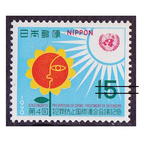 シート特価】犯罪防止国際会議 | 記念・特殊切手 1970-79年,1970年