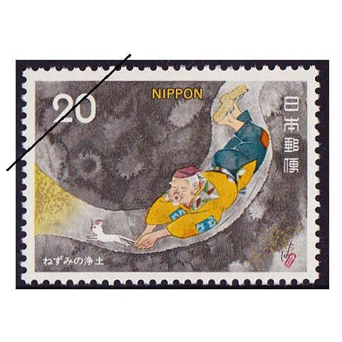 新春セール 中華人民共和国切手 干支鼠 1984年 □□② 中国切手 1984年 切手帳 年賀切手帳 子 ネズミ □□