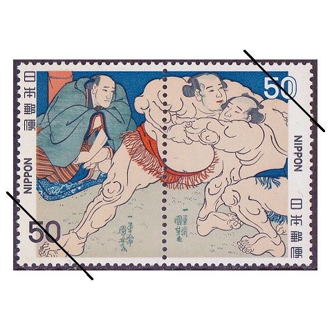 相撲絵シリーズ】第5集① | シリーズ切手（昭和）,相撲絵