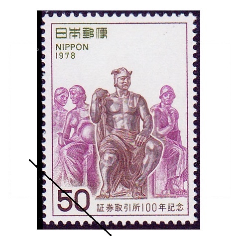 証券取引所100年 | 記念・特殊切手 1970-79年,1978年発行