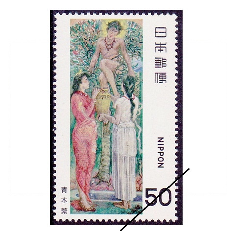 近代美術シリーズ第一集〜十六集切手美術カバー 近代美術シリーズ】第1集 わだつみのいろこの宮 | シリーズ切手