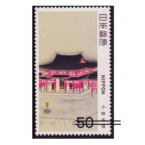 近代美術シリーズ】第5集 阿弥陀堂 | シリーズ切手（昭和）,近代美術