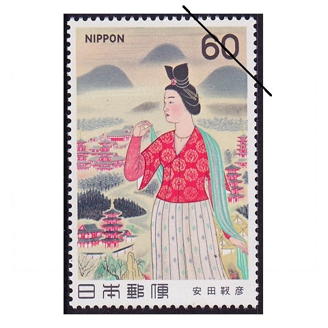日本の古切手　美しい日本の国土 鳥取県　10枚 日本の古切手 美しい日本の国土 鳥取県 10枚