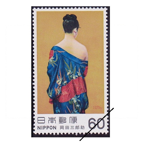近代美術シリーズ】第13集 あやめの衣 | シリーズ切手（昭和）,近代