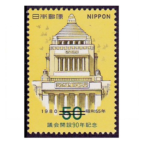 記念切符　議会開設100周年記念　国会議事堂　JR東日本　希少 記念切符 議会開設100周年記念 国会議事堂 JR東日本 希少 2025年最新