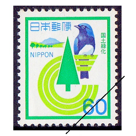 国土緑化 1982年 | 国土緑化 | 切手の専門店・ネット通販 日本郵便趣味協会