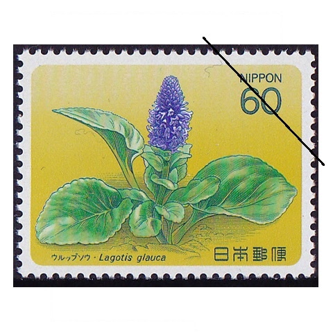 高山植物シリーズ 切手コレクション 高山植物シリーズ】 単片 全14種セット | シリーズ切手（昭和）,高山