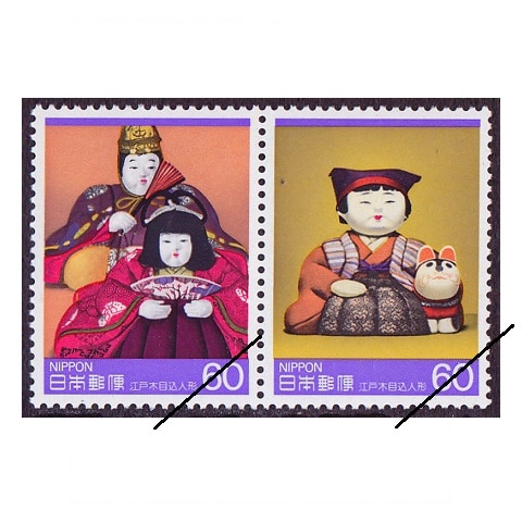 第1次伝統工芸品シリーズ】第2集 江戸木目込人形 | シリーズ切手