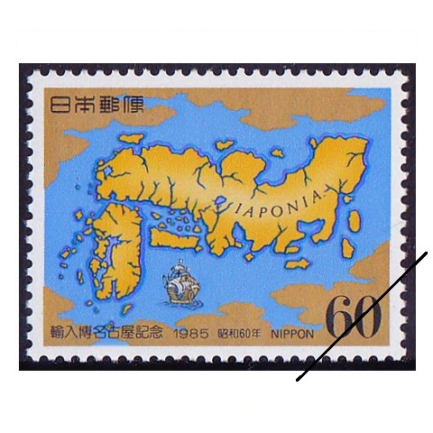 日本の古切手　日本とアメリカ　11枚 日本の古切手 日本とアメリカ 11枚 日本の古切手 日本とアメリカ