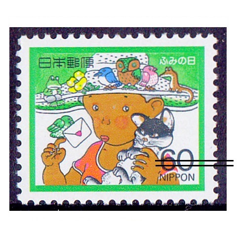 初日カバー 1985年 昭和60年 丑年 記念切手 切手 33通 ファイル 新品 ふみの日 1985年 60円額面 | ふみの日 | 切手の専門店・ネット通販