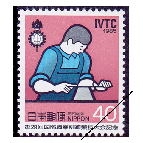第28回職業訓練競技 | 記念・特殊切手 1980-89年,1985年発行