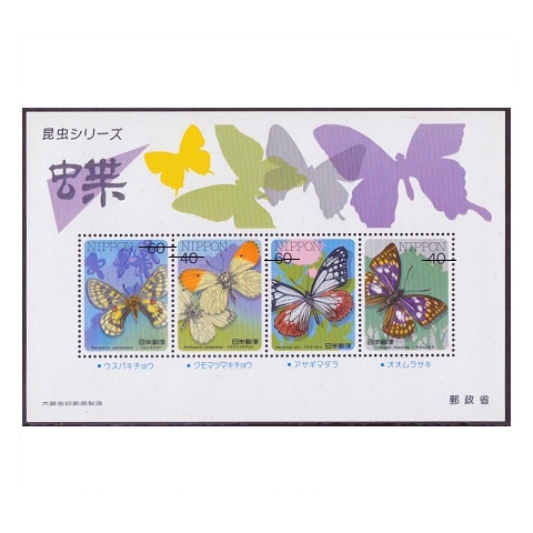 昆虫シリーズ】 小型シート | すべての商品 | 切手の専門店